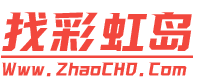Ҳʺ絺˽_ZhaoCHD.Com
